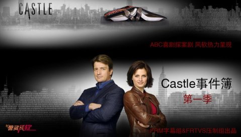 castle事件簿的剧情介绍