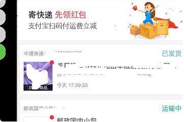 如何查询我的快递到了哪？