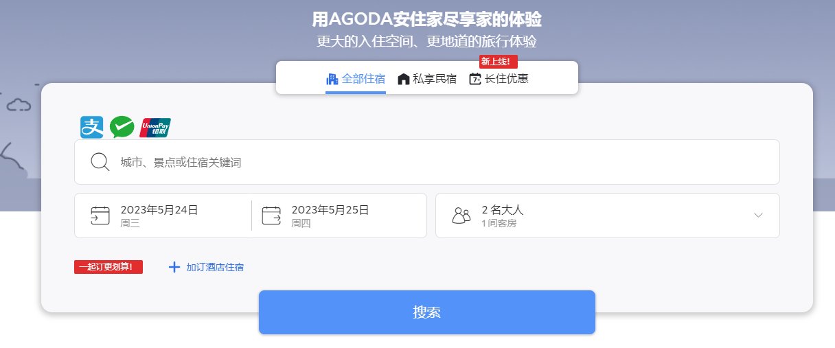 去泰国玩如何找到便宜的住宿？