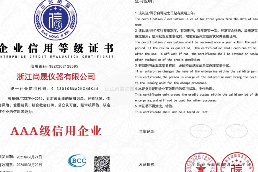 aaa一级二级三级怎么分的