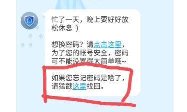 小米手机qq怎么查看密码