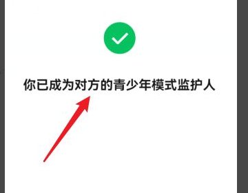 怎样设置微信上青少年模式?