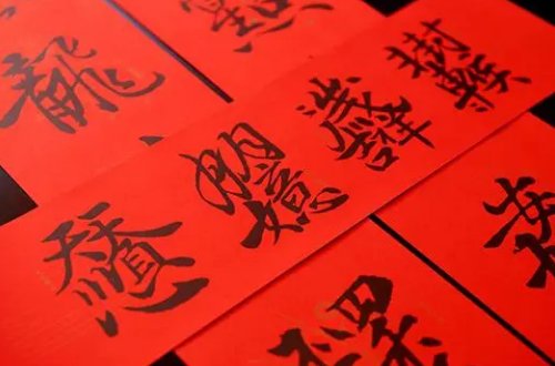 春联的上联和下联有什么区别