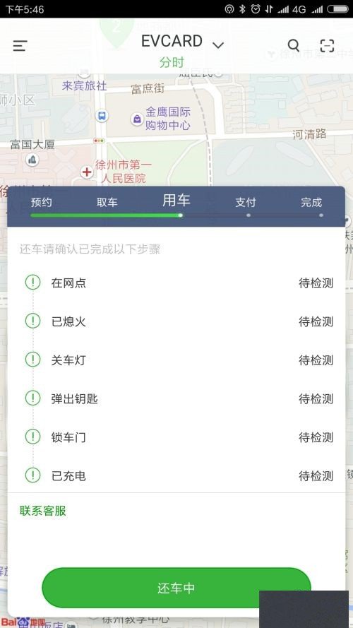租电动汽车怎么租