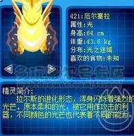 赛尔号厄尔赛拉