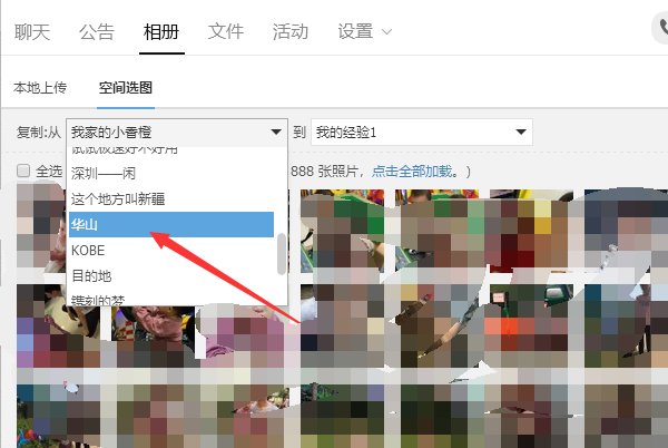 怎么从qq相册批量下载照片