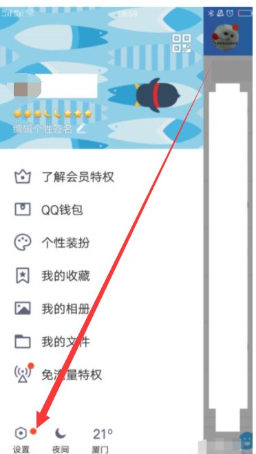 qq怎么互相关联