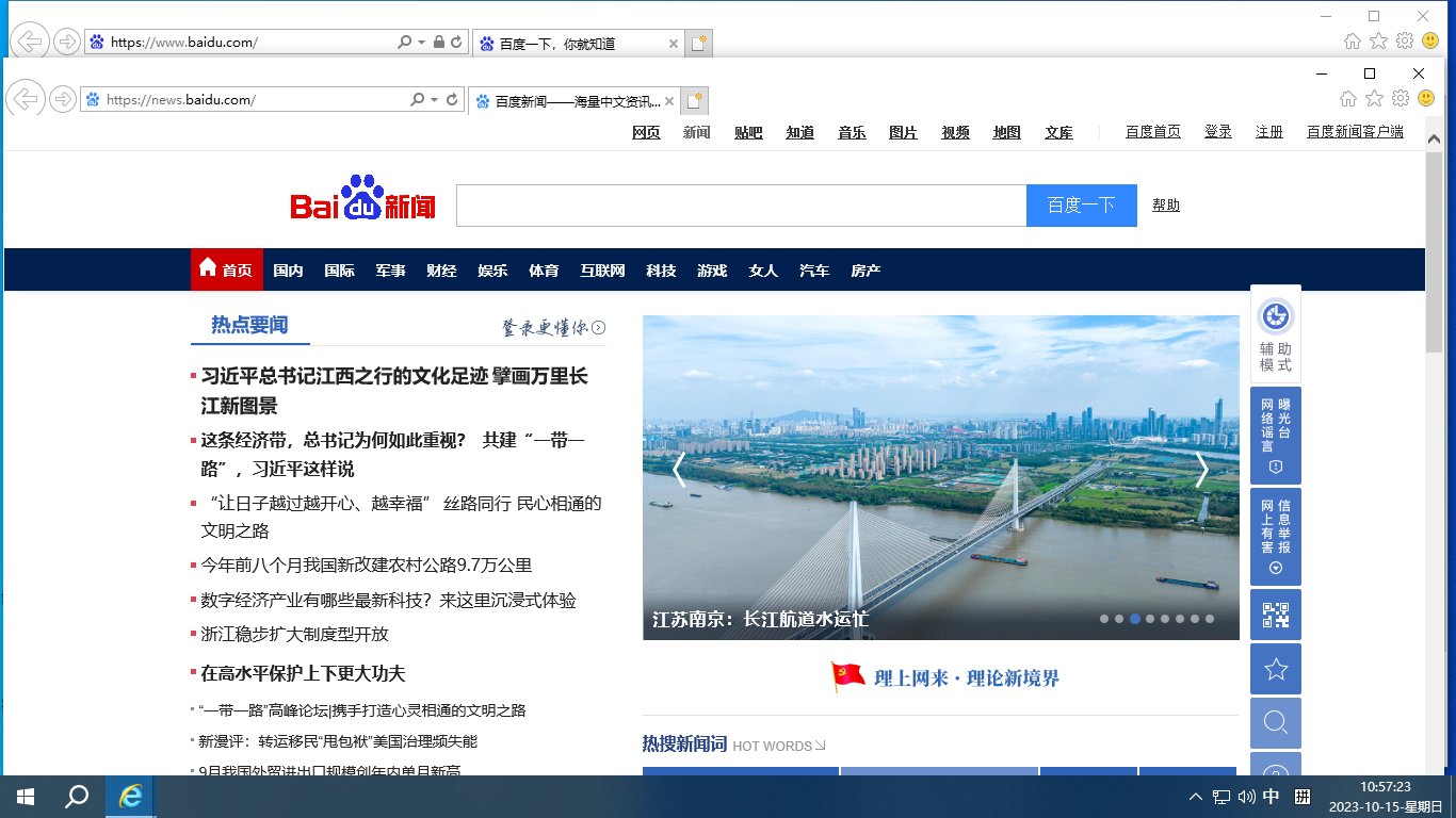 怎么把ie浏览器窗口最大化