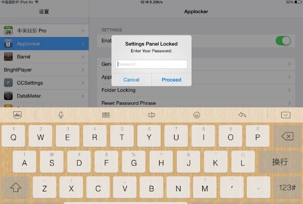 ipad怎么设置应用锁