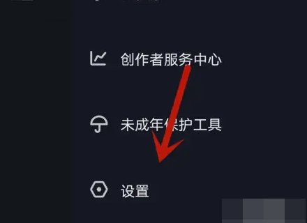 抖音怎么退出登录