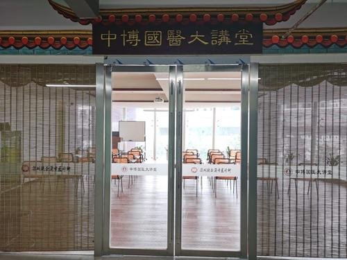 中博教育国医大学堂是正规教育吗