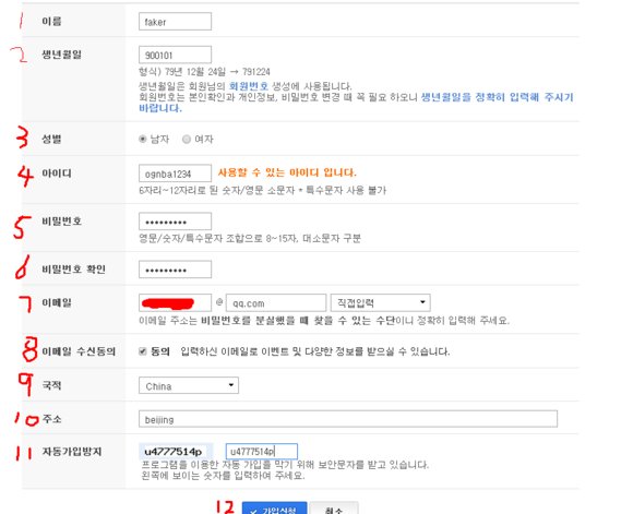怎样加入afreecatv