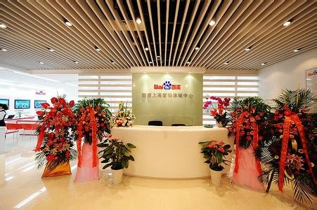 百度金融中心是真的吗