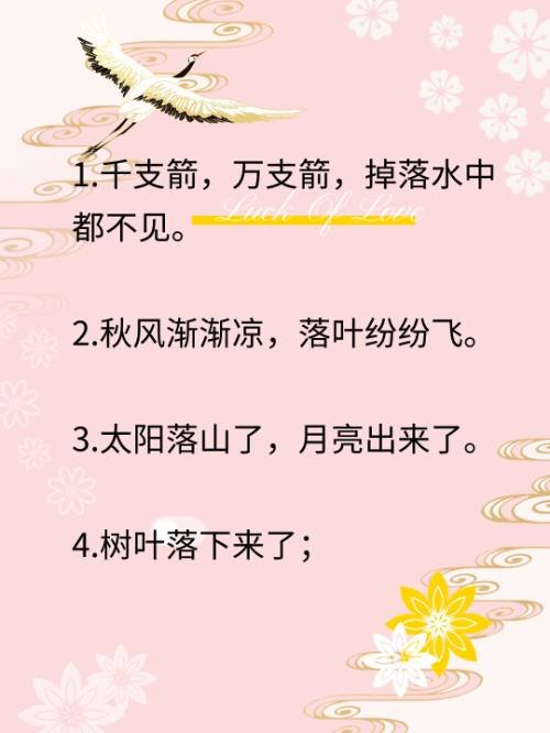 二年级用“落”怎么造句?