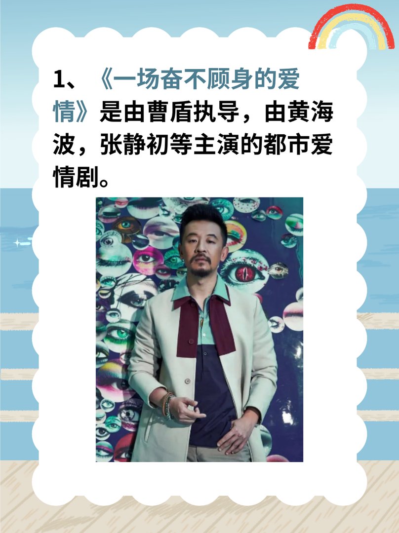 黄海波演过的电视剧大全