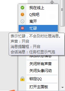 qq隐身什么意思？