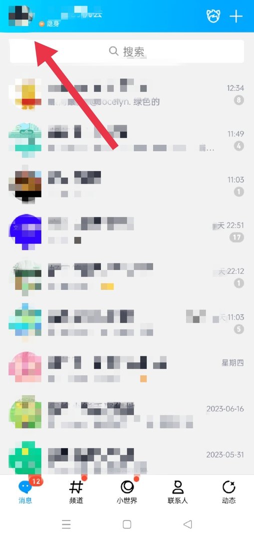 手机QQ进入空间怎么弄呢！