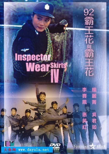 霸王花：重出江湖的介绍