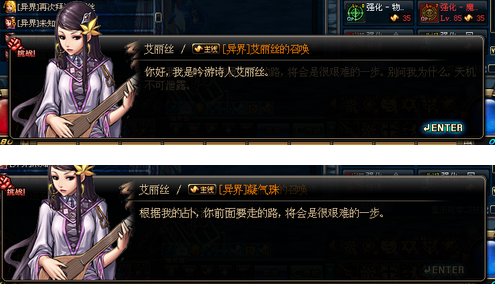 DNF第三季异界任务流程