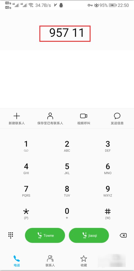 同程艺龙投诉电话多少