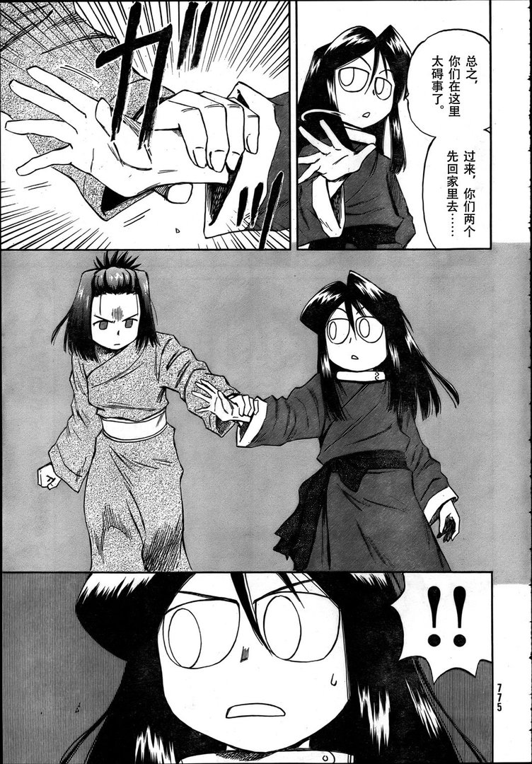 尸录的漫画目录