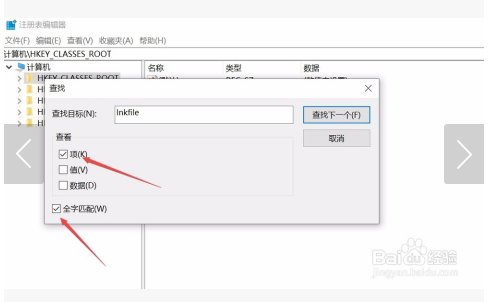 桌面有个快捷方式箭头，如何去掉