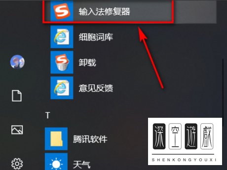 搜狗输入法不显示在桌面上怎么调出来?