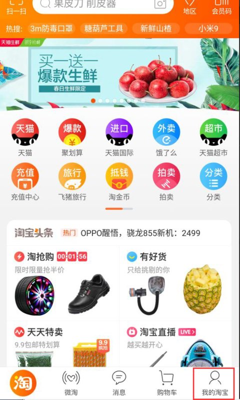 淘宝信誉度怎么看？