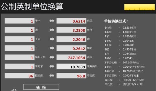 1LB等于多少Kg？