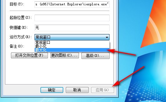 ie浏览器如何设置最大化？