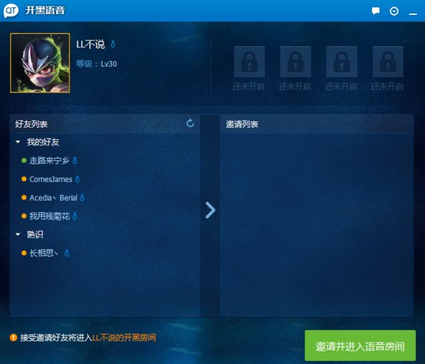 怎么用yy语音开黑 lol