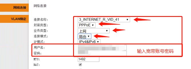 天翼网关设置wifi的操作方法是什么？