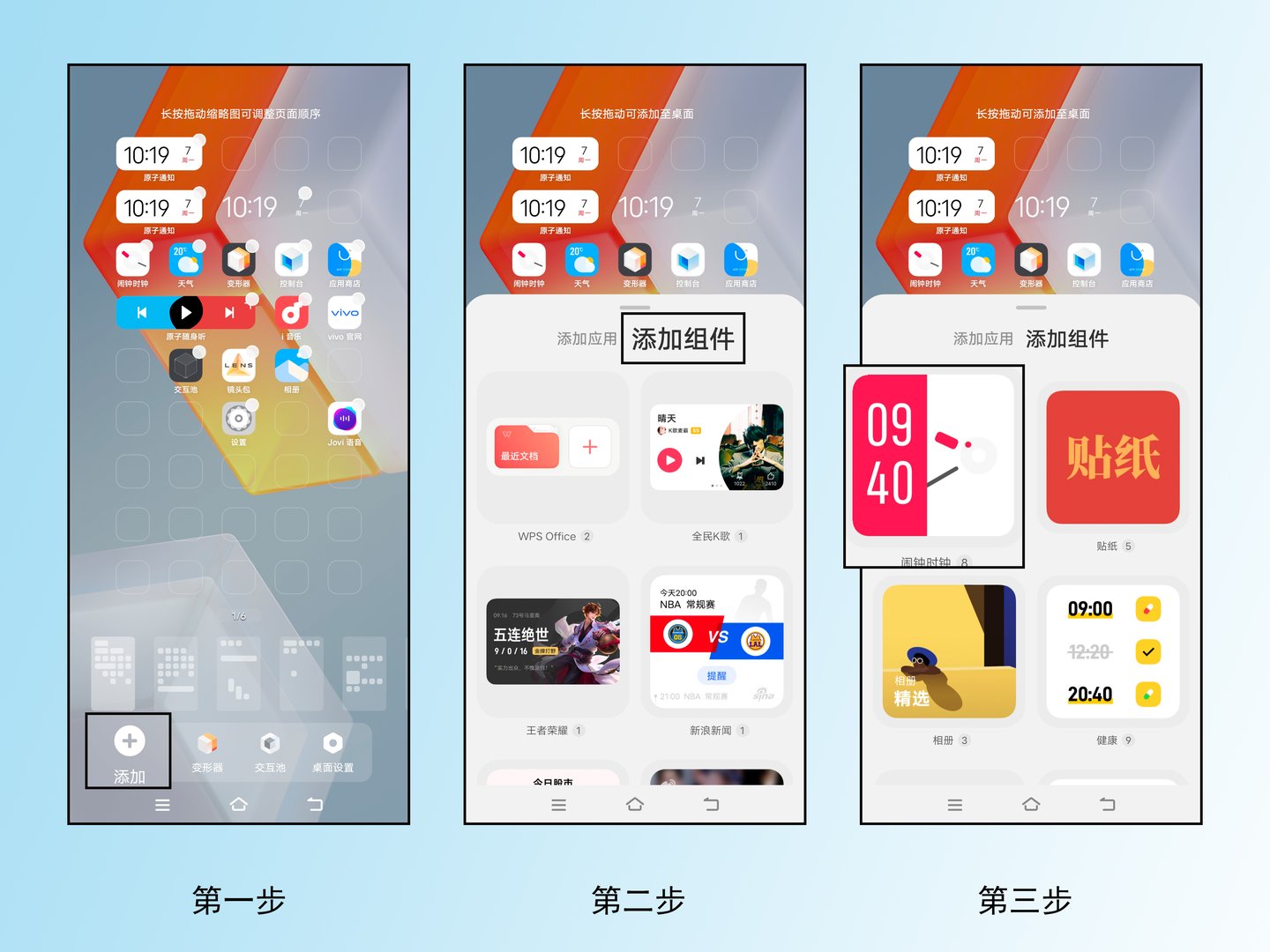 手机怎样把时间显示在桌面？