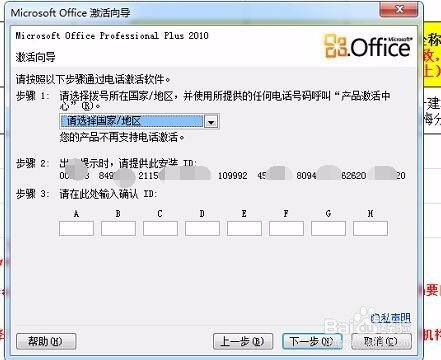 office2010产品密钥是什么？