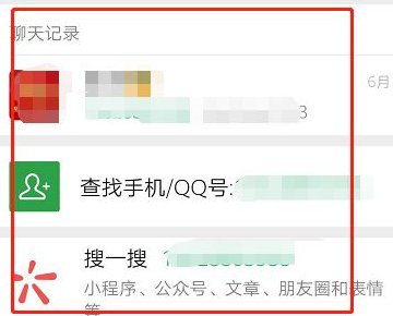 怎么通过微信号找到此人的微信聊天记录？