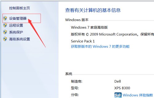 笔记本电脑的无线网卡驱动怎么查看？