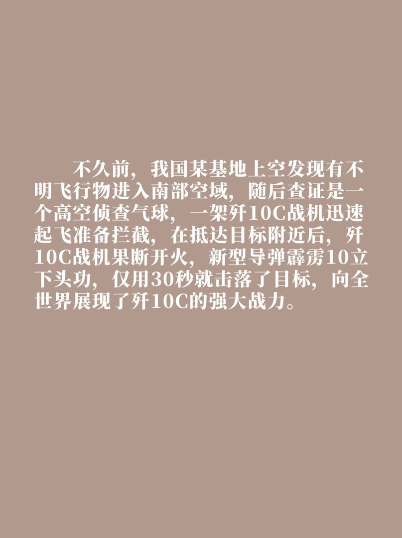 空军公开歼10首次实战