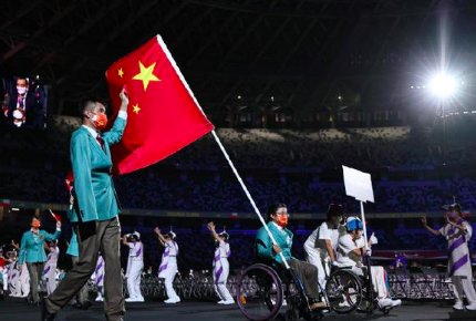 残奥会在哪直播