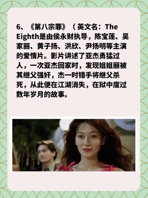 陈宝莲都演过什么电影？