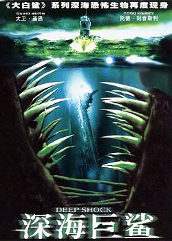 大白鲨之致命武器的剧情简介