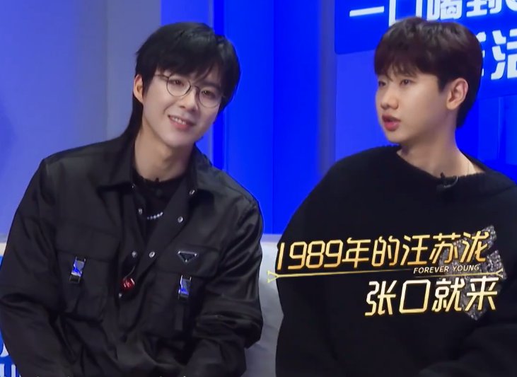 汪苏泷、刘宇宁在节目中谎报年龄,他们为何要这么做?