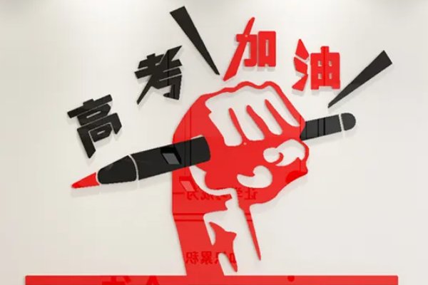 高考加油小程序有什么功能？