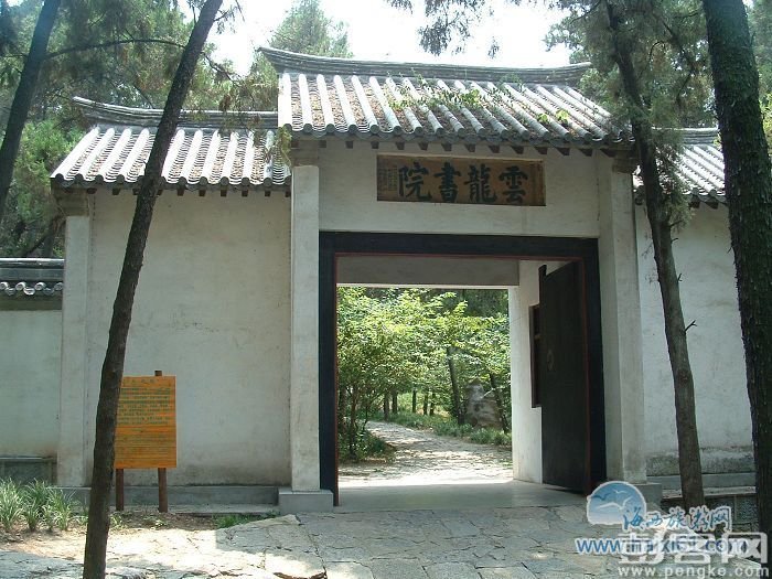 春秋书院的介绍