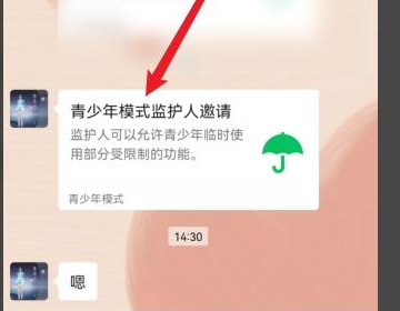 怎样设置微信上青少年模式?