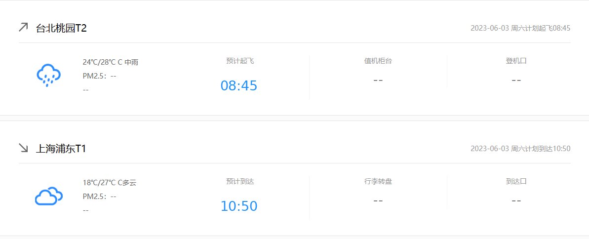 ci501到达什么浦东机场航站楼？