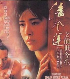 单立文所主演过的所有电影