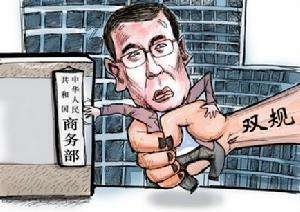 双归是指什么处分？