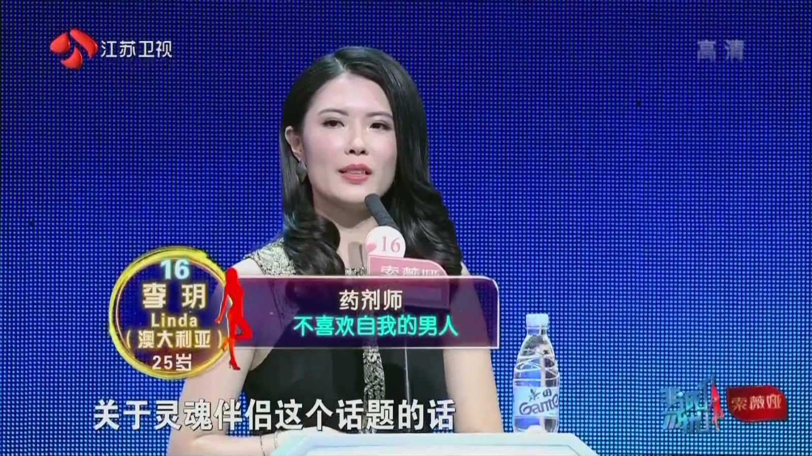 缘来非诚勿扰中的16号女嘉宾李玥牵手成功了吗