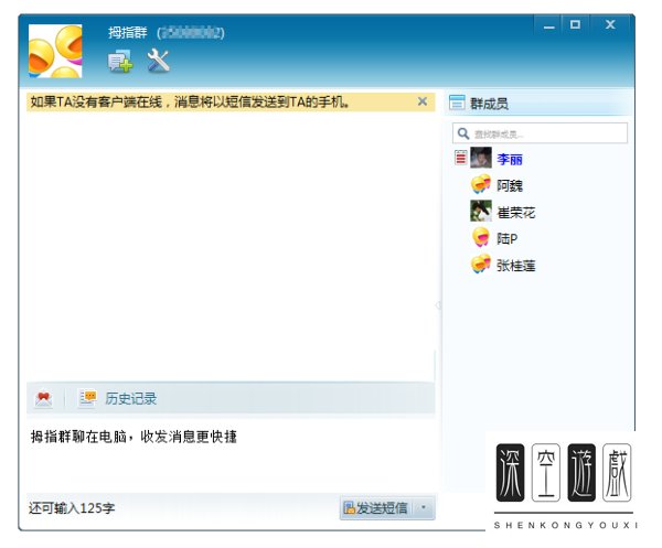 飞信2011春晓版有哪些 新特性