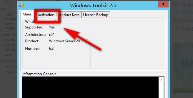 win8.1怎么激活啊？